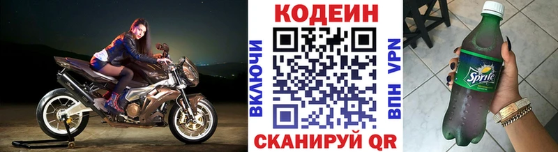 Купить закладки  Богородицк  Кодеиновый сироп Lean Purple Drank 