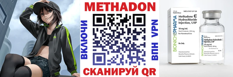Метадон methadone  Купить где  Богородицк 